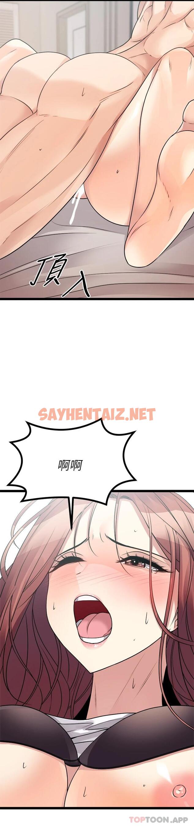 查看漫画原味拍賣 - 第26话-你要…温柔一点喔 - sayhentaiz.net中的974777图片