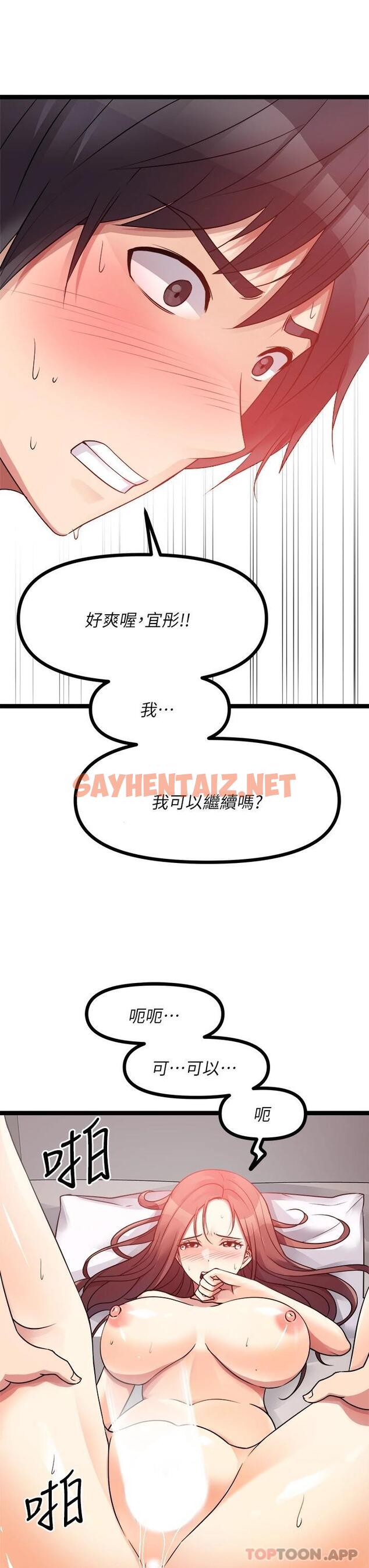 查看漫画原味拍賣 - 第27話-要被操壞了 - sayhentaiz.net中的974809图片