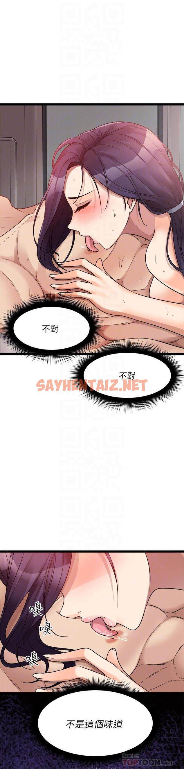 查看漫画原味拍賣 - 第28話-增添情趣的秘密道具 - sayhentaiz.net中的974850图片