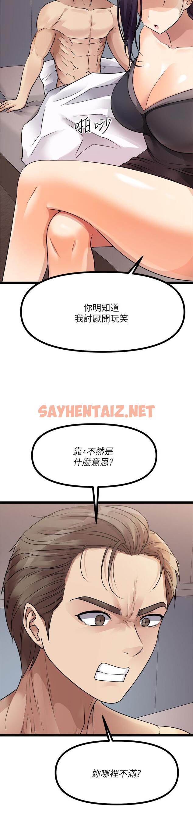 查看漫画原味拍賣 - 第28話-增添情趣的秘密道具 - sayhentaiz.net中的974860图片