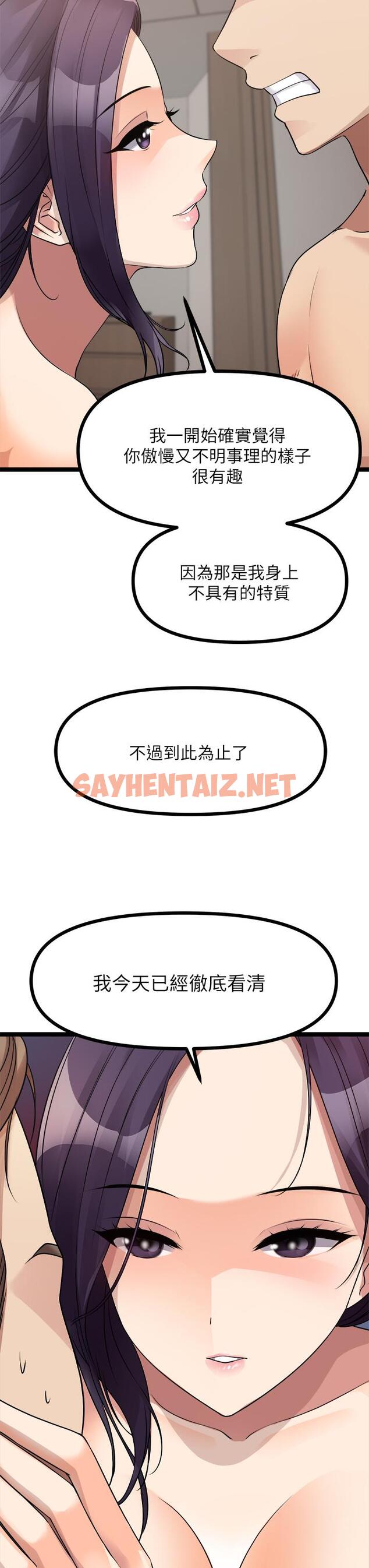 查看漫画原味拍賣 - 第28話-增添情趣的秘密道具 - sayhentaiz.net中的974864图片