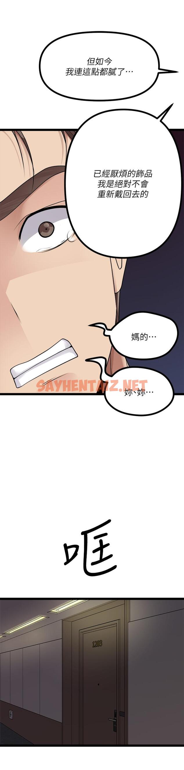 查看漫画原味拍賣 - 第28話-增添情趣的秘密道具 - sayhentaiz.net中的974866图片