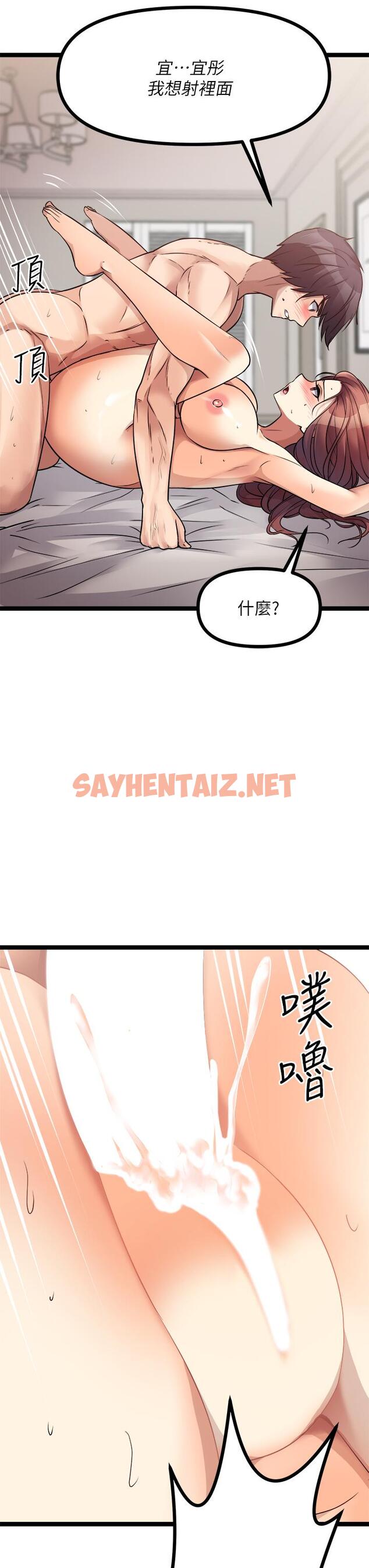 查看漫画原味拍賣 - 第28話-增添情趣的秘密道具 - sayhentaiz.net中的974872图片