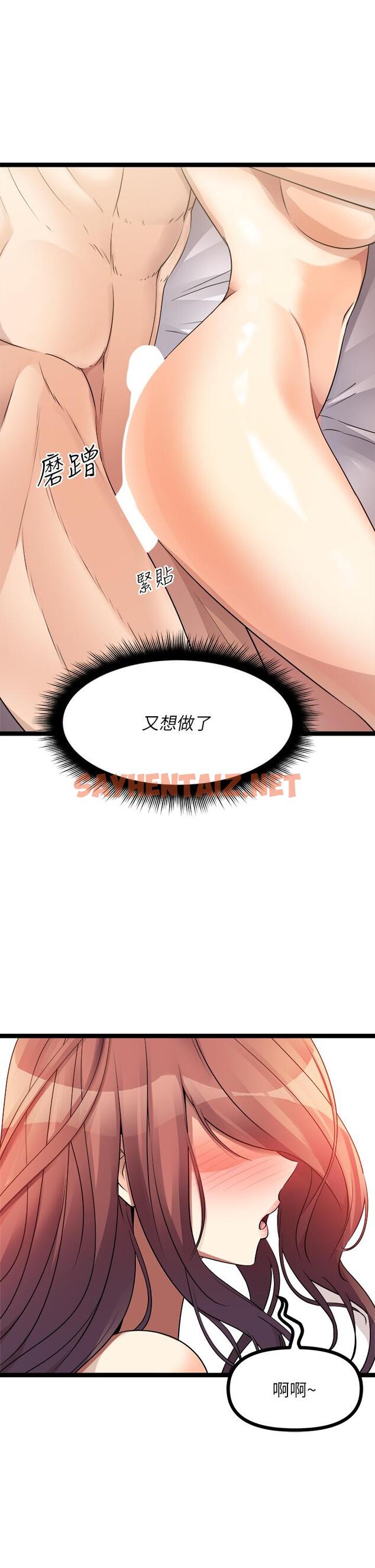 查看漫画原味拍賣 - 第28話-增添情趣的秘密道具 - sayhentaiz.net中的974878图片