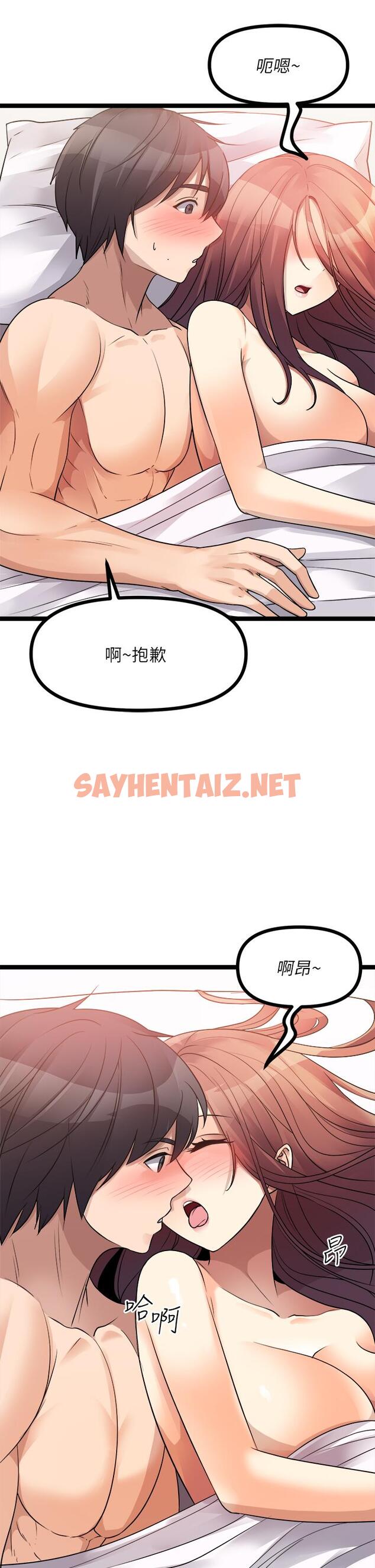 查看漫画原味拍賣 - 第28話-增添情趣的秘密道具 - sayhentaiz.net中的974879图片