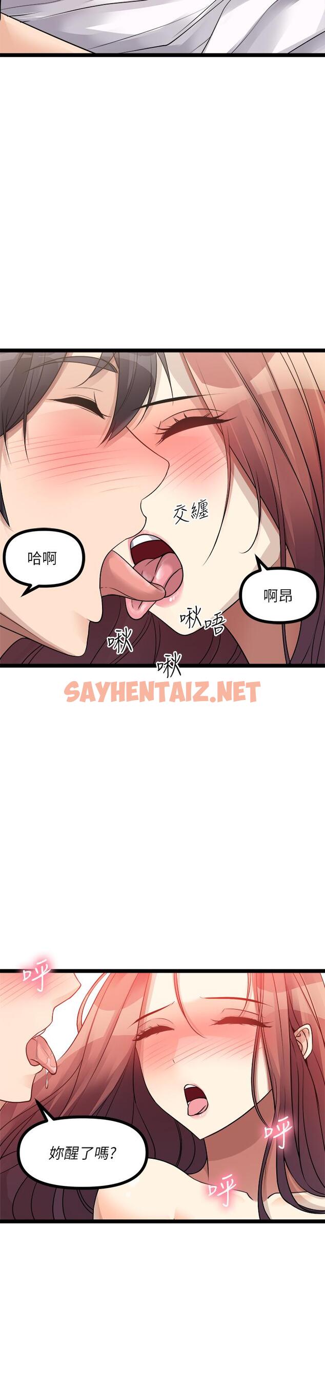 查看漫画原味拍賣 - 第28話-增添情趣的秘密道具 - sayhentaiz.net中的974880图片