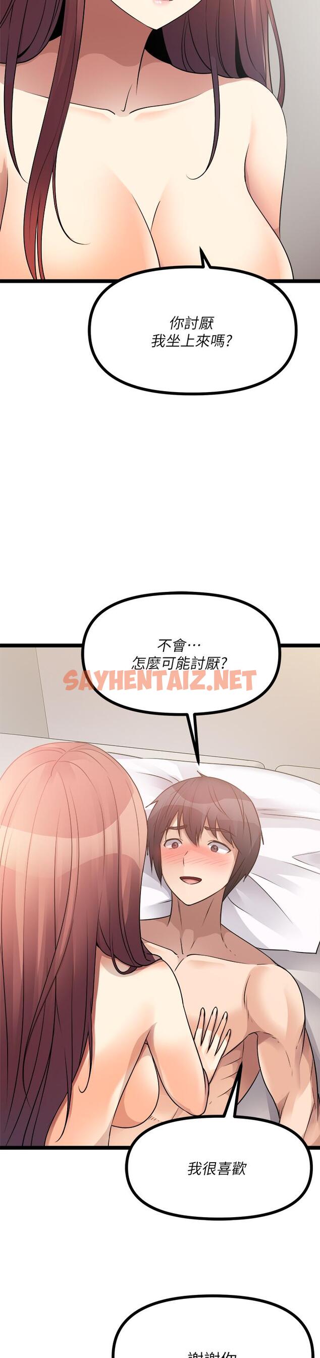 查看漫画原味拍賣 - 第28話-增添情趣的秘密道具 - sayhentaiz.net中的974884图片