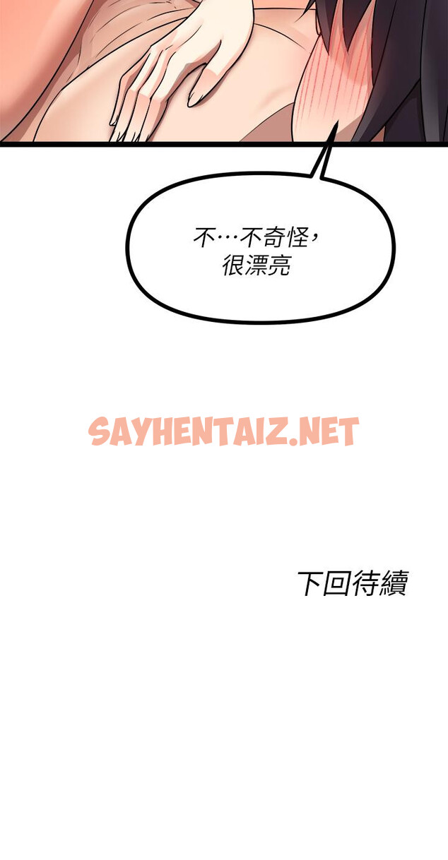 查看漫画原味拍賣 - 第28話-增添情趣的秘密道具 - sayhentaiz.net中的974893图片