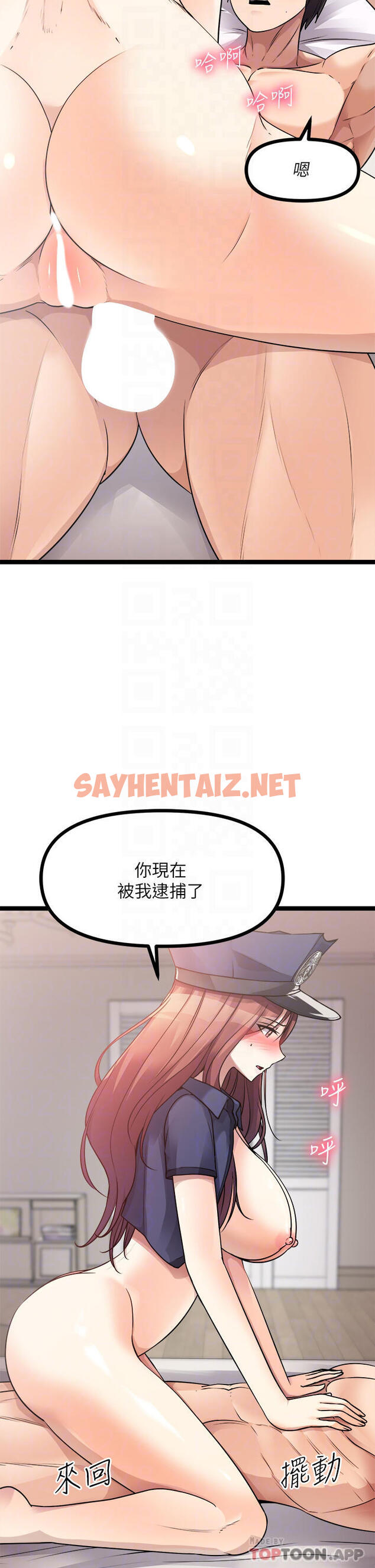 查看漫画原味拍賣 - 第29話-我要逮捕你的老二 - sayhentaiz.net中的1051230图片