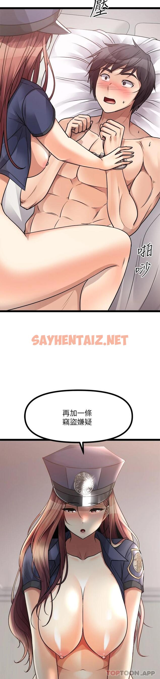 查看漫画原味拍賣 - 第29話-我要逮捕你的老二 - sayhentaiz.net中的1051251图片