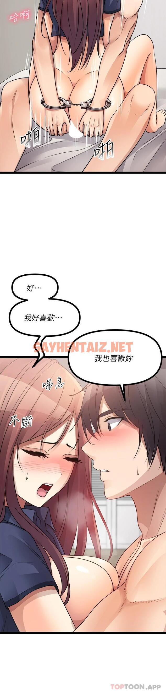 查看漫画原味拍賣 - 第29話-我要逮捕你的老二 - sayhentaiz.net中的1051270图片