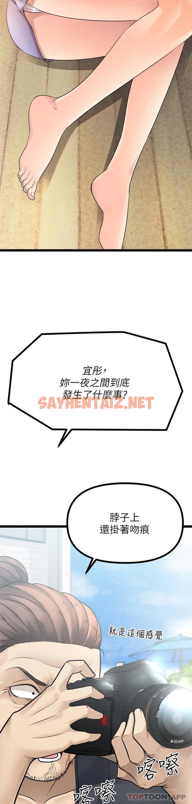 查看漫画原味拍賣 - 第29話-我要逮捕你的老二 - sayhentaiz.net中的1051282图片