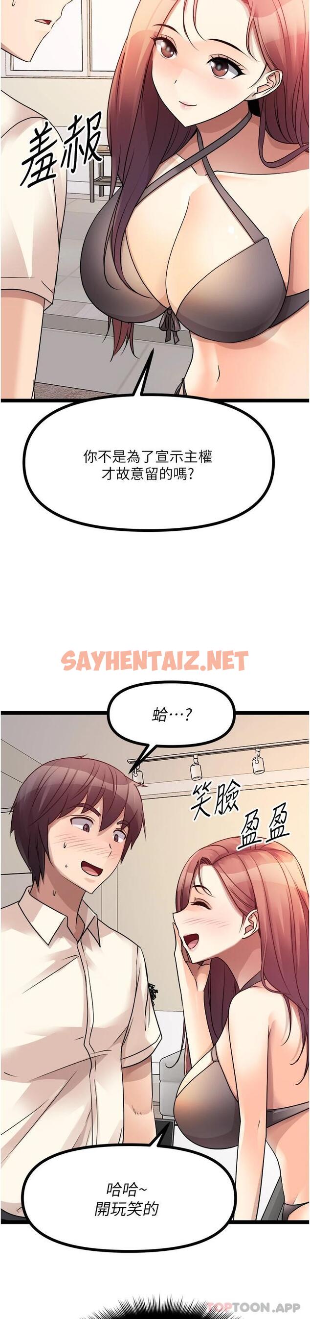 查看漫画原味拍賣 - 第30話-你讓我性奮得發狂 - sayhentaiz.net中的1084291图片