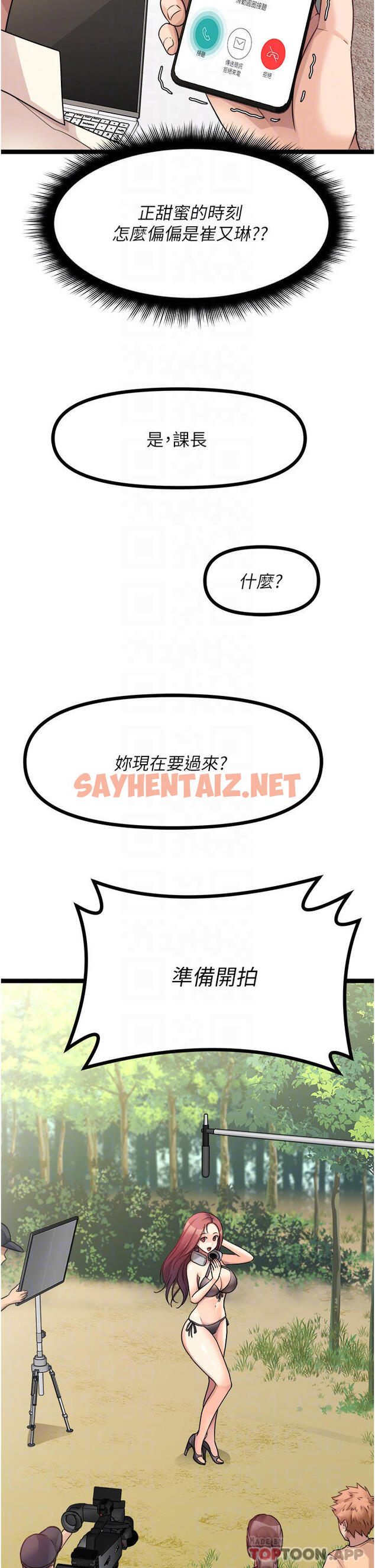 查看漫画原味拍賣 - 第30話-你讓我性奮得發狂 - sayhentaiz.net中的1084294图片