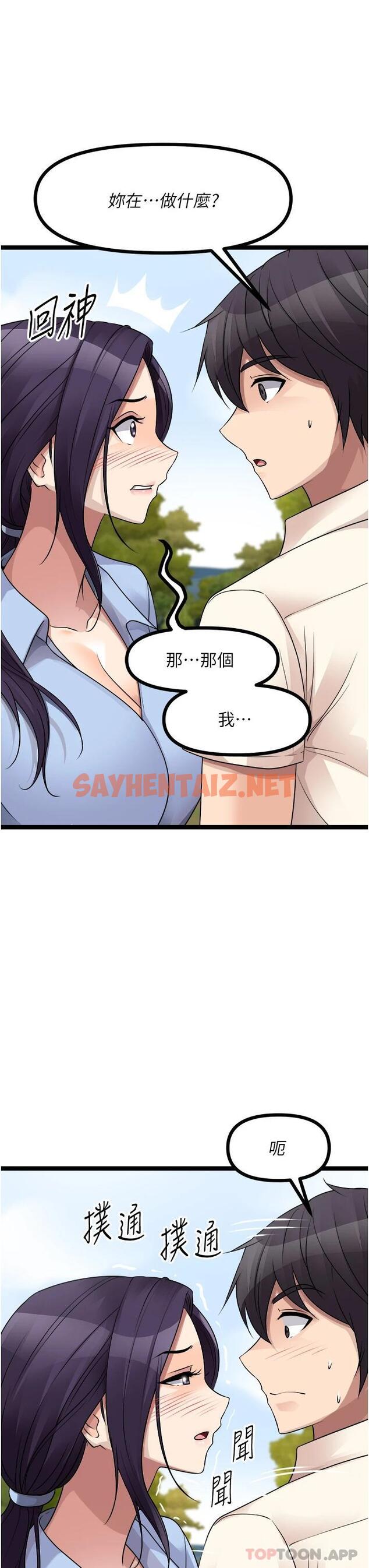 查看漫画原味拍賣 - 第30話-你讓我性奮得發狂 - sayhentaiz.net中的1084311图片