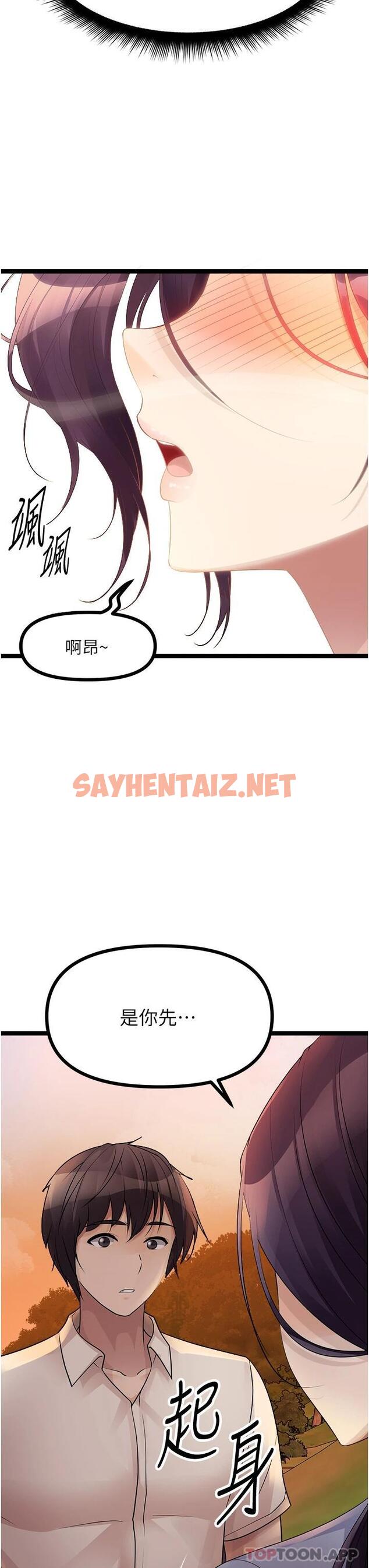 查看漫画原味拍賣 - 第30話-你讓我性奮得發狂 - sayhentaiz.net中的1084326图片