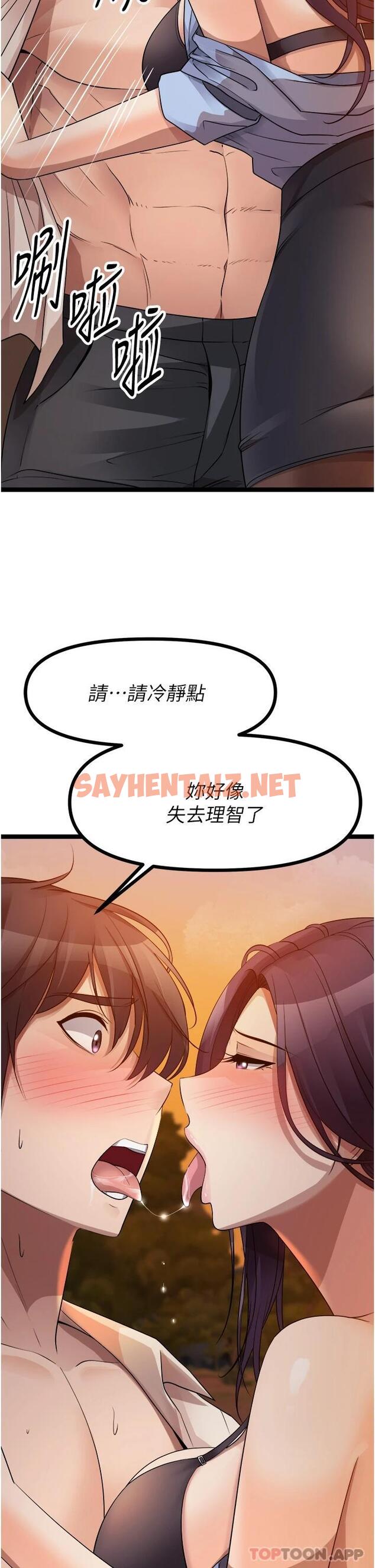 查看漫画原味拍賣 - 第30話-你讓我性奮得發狂 - sayhentaiz.net中的1084333图片