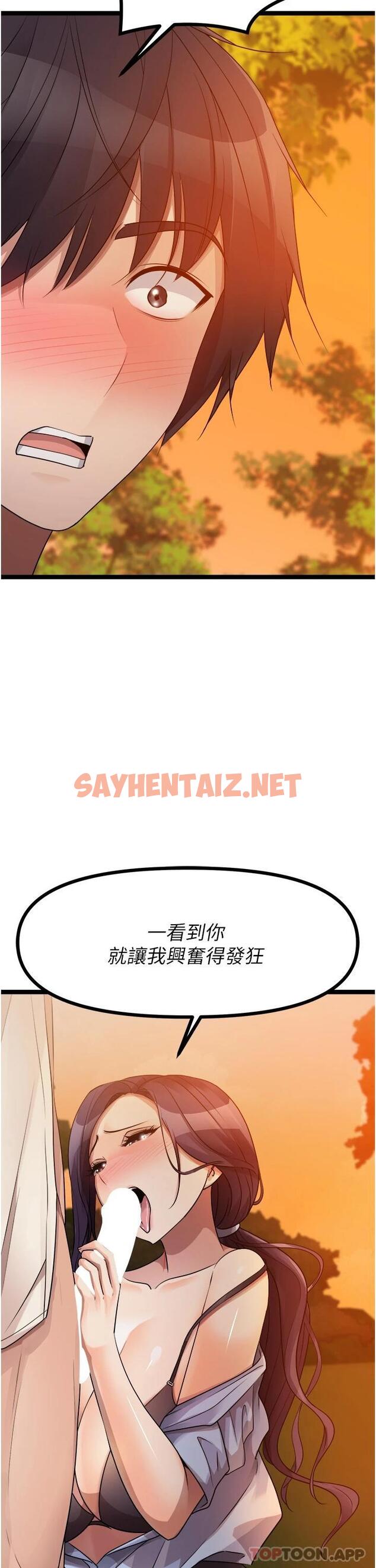 查看漫画原味拍賣 - 第30話-你讓我性奮得發狂 - sayhentaiz.net中的1084337图片