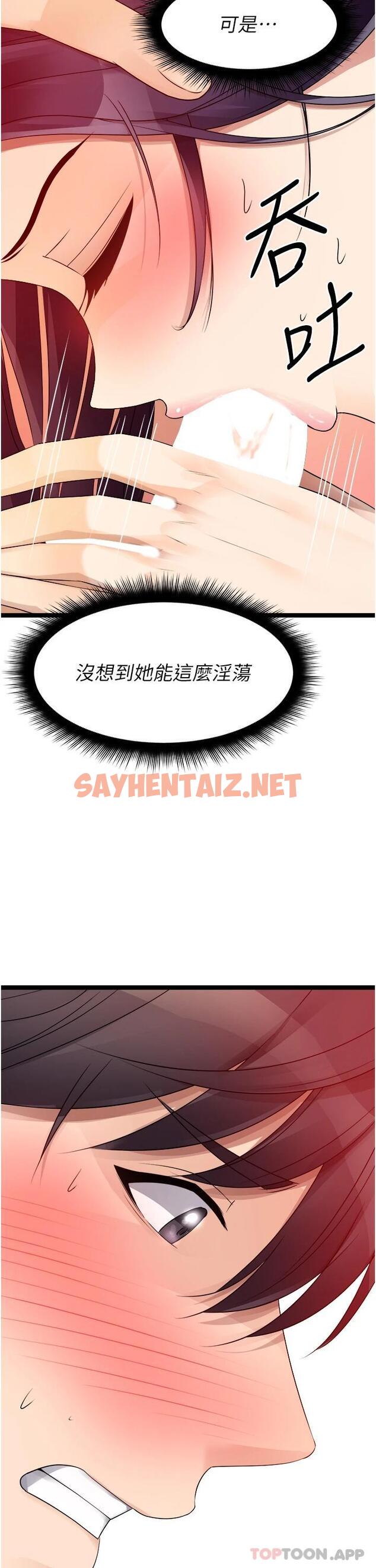 查看漫画原味拍賣 - 第31話-請用力插爆我的小穴 - sayhentaiz.net中的1092078图片