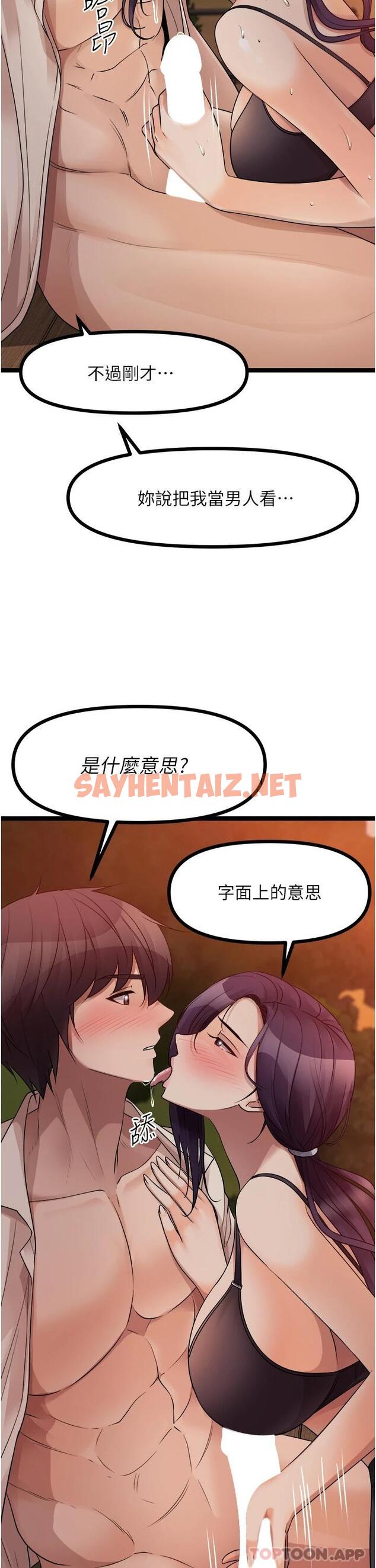 查看漫画原味拍賣 - 第31話-請用力插爆我的小穴 - sayhentaiz.net中的1092082图片