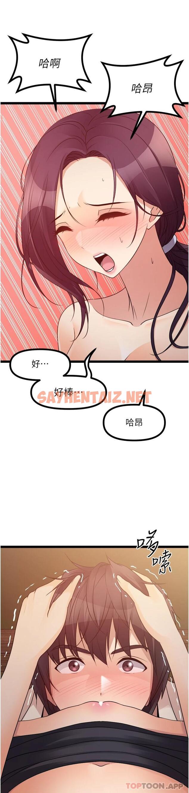 查看漫画原味拍賣 - 第31話-請用力插爆我的小穴 - sayhentaiz.net中的1092101图片