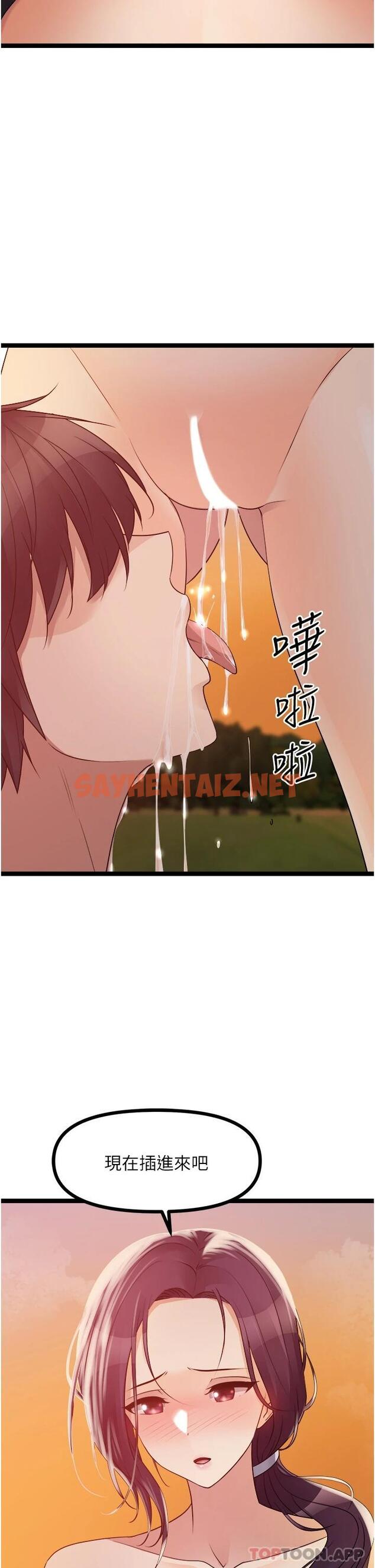 查看漫画原味拍賣 - 第31話-請用力插爆我的小穴 - sayhentaiz.net中的1092102图片