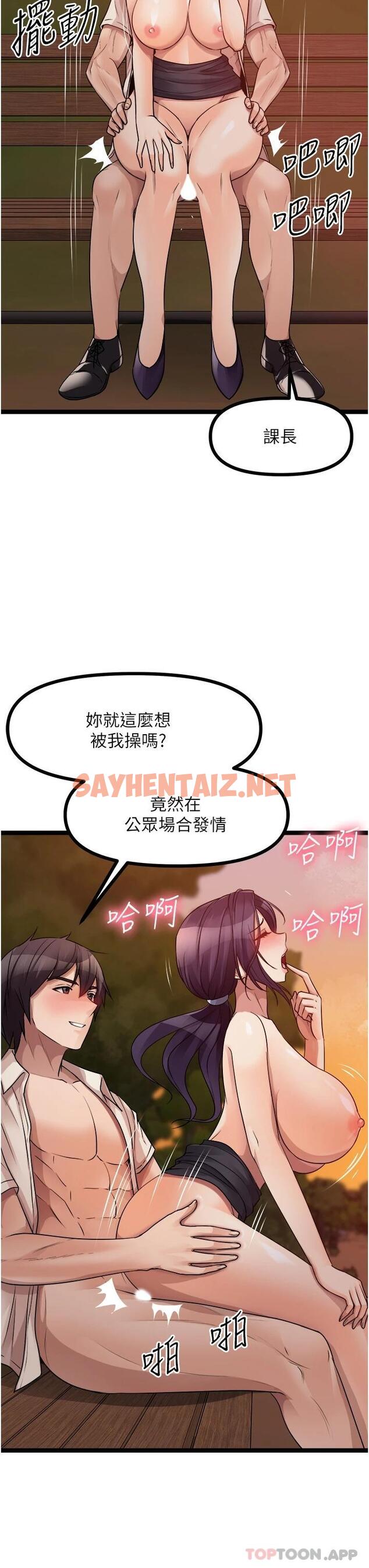 查看漫画原味拍賣 - 第31話-請用力插爆我的小穴 - sayhentaiz.net中的1092107图片