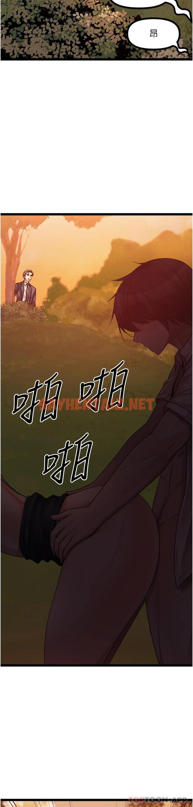 查看漫画原味拍賣 - 第31話-請用力插爆我的小穴 - sayhentaiz.net中的1092120图片