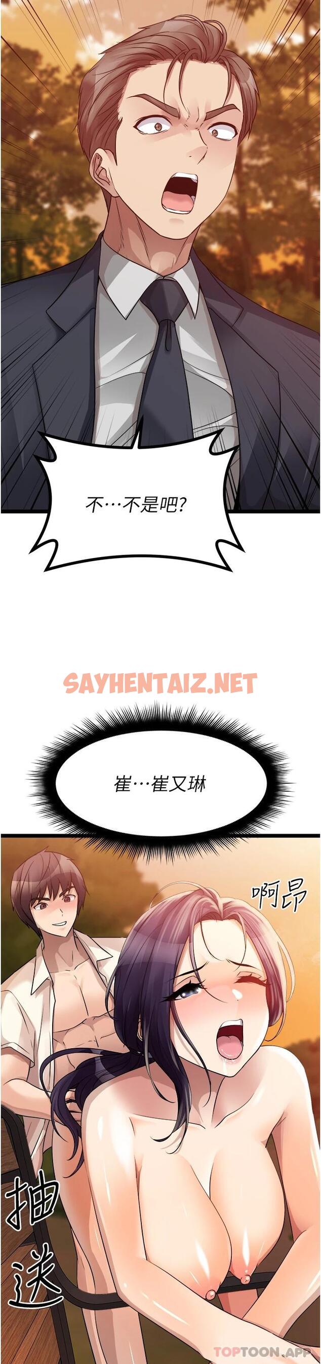 查看漫画原味拍賣 - 第31話-請用力插爆我的小穴 - sayhentaiz.net中的1092121图片