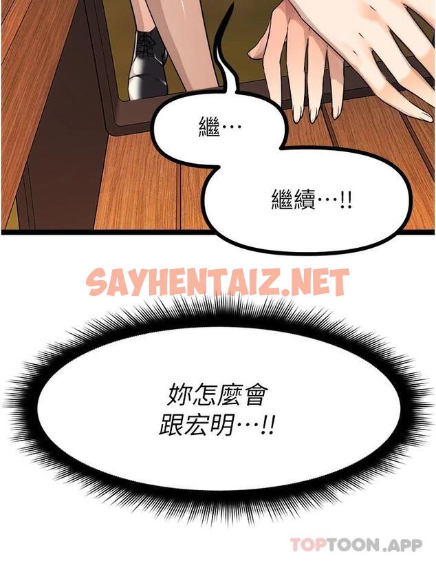 查看漫画原味拍賣 - 第31話-請用力插爆我的小穴 - sayhentaiz.net中的1092122图片