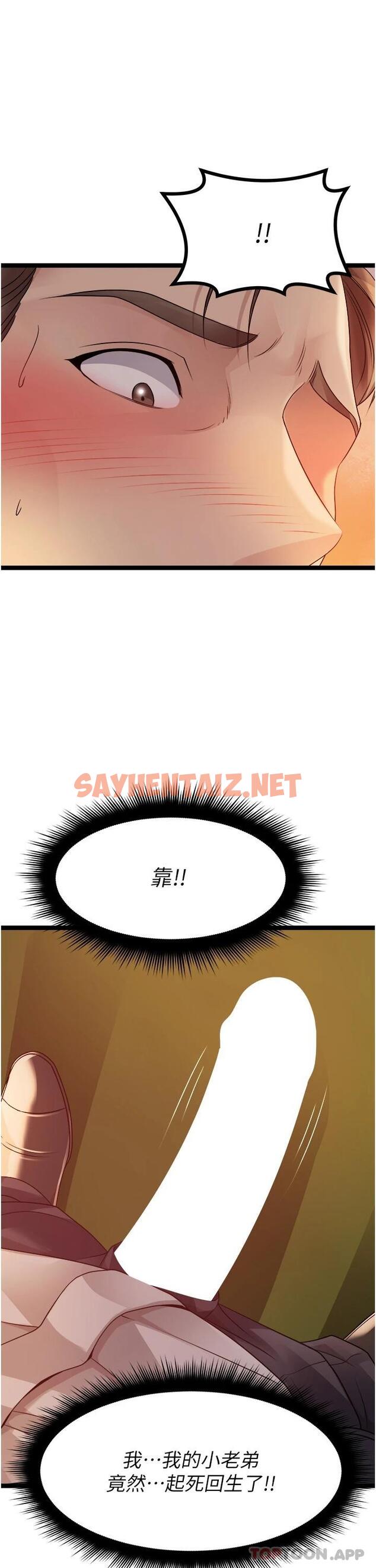 查看漫画原味拍賣 - 第32話-屈辱滿滿的野炮 - sayhentaiz.net中的1098905图片