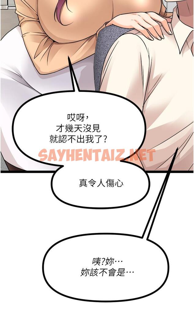 查看漫画原味拍賣 - 第33話-幫你算個精液卦 - sayhentaiz.net中的1104035图片