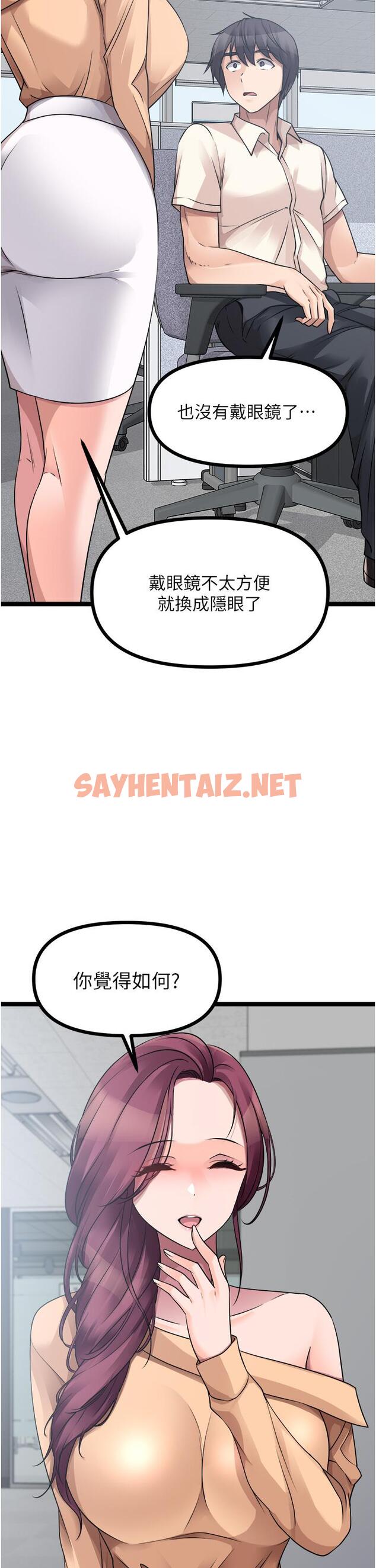 查看漫画原味拍賣 - 第33話-幫你算個精液卦 - sayhentaiz.net中的1104037图片