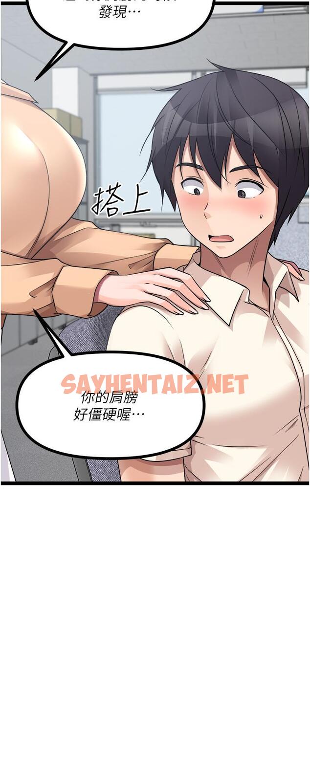 查看漫画原味拍賣 - 第33話-幫你算個精液卦 - sayhentaiz.net中的1104039图片