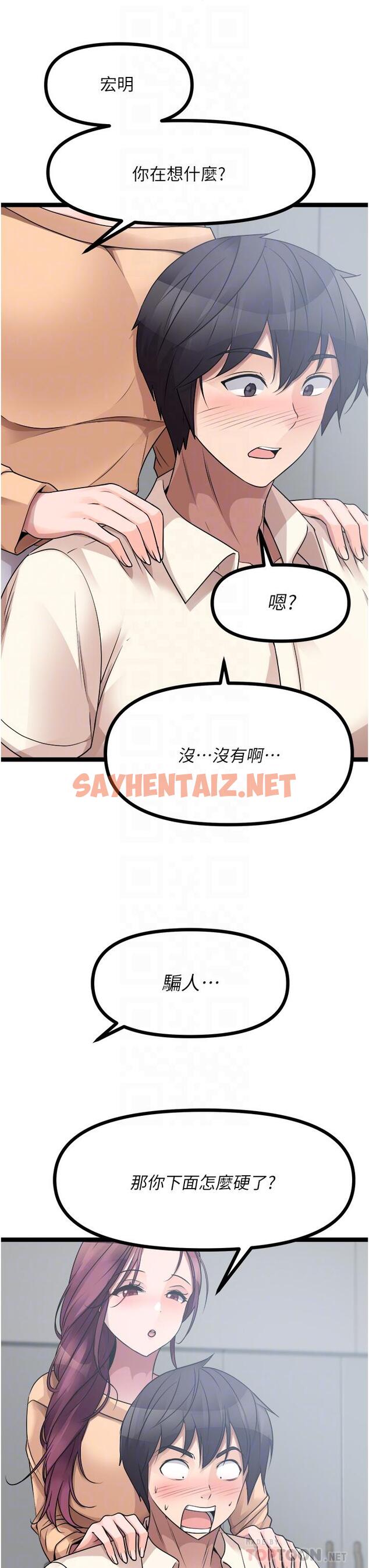 查看漫画原味拍賣 - 第33話-幫你算個精液卦 - sayhentaiz.net中的1104042图片