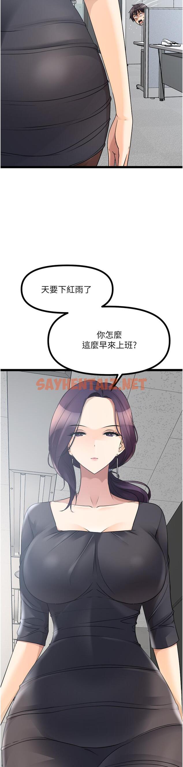 查看漫画原味拍賣 - 第33話-幫你算個精液卦 - sayhentaiz.net中的1104053图片