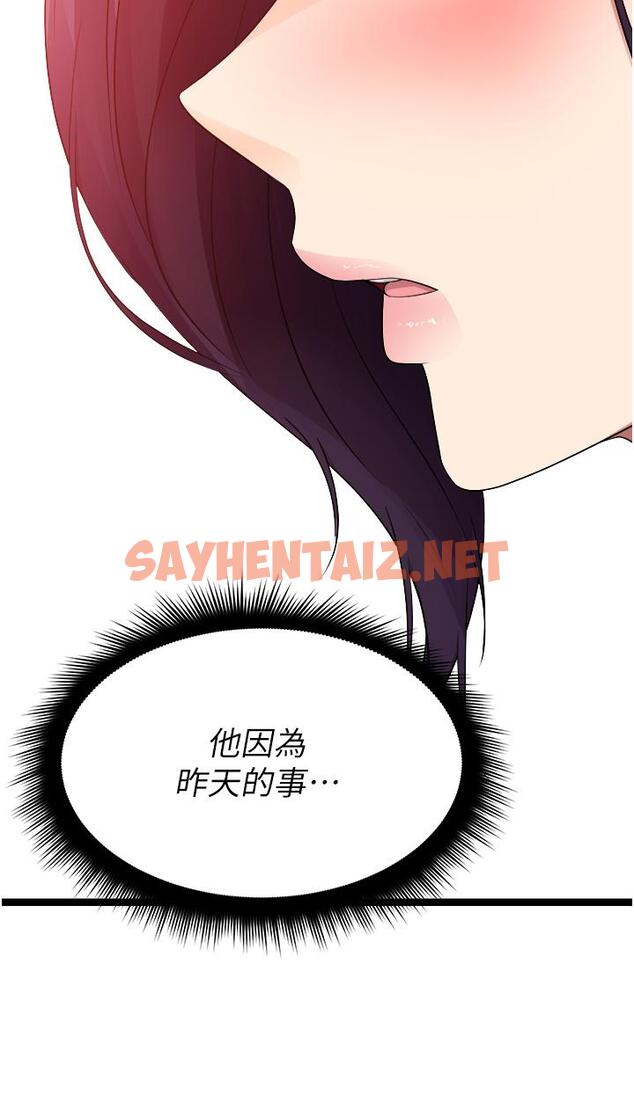 查看漫画原味拍賣 - 第33話-幫你算個精液卦 - sayhentaiz.net中的1104059图片