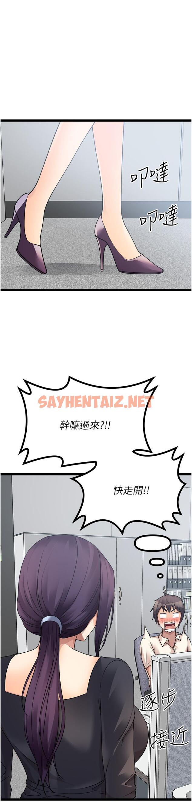 查看漫画原味拍賣 - 第33話-幫你算個精液卦 - sayhentaiz.net中的1104064图片