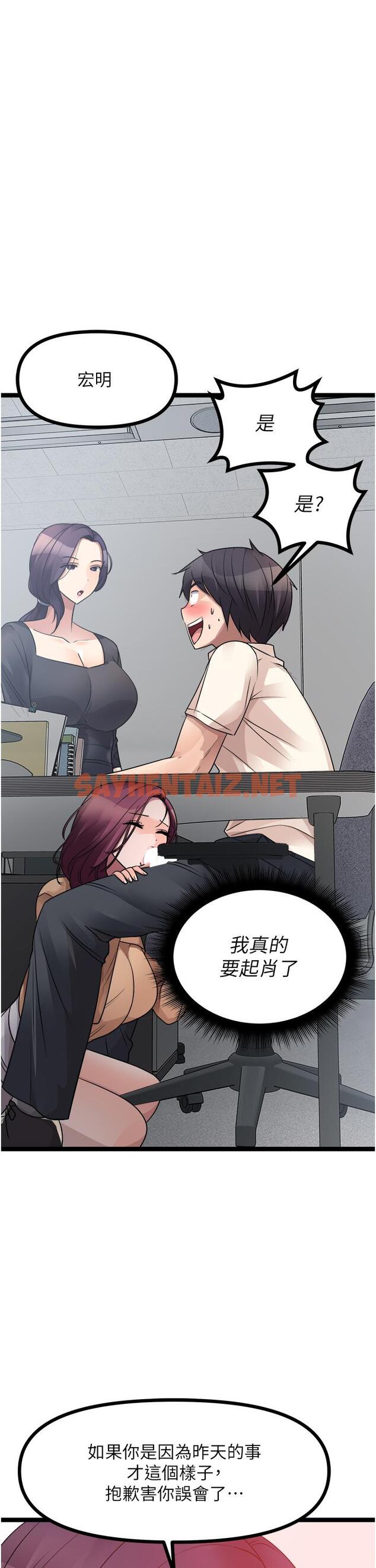 查看漫画原味拍賣 - 第33話-幫你算個精液卦 - sayhentaiz.net中的1104065图片