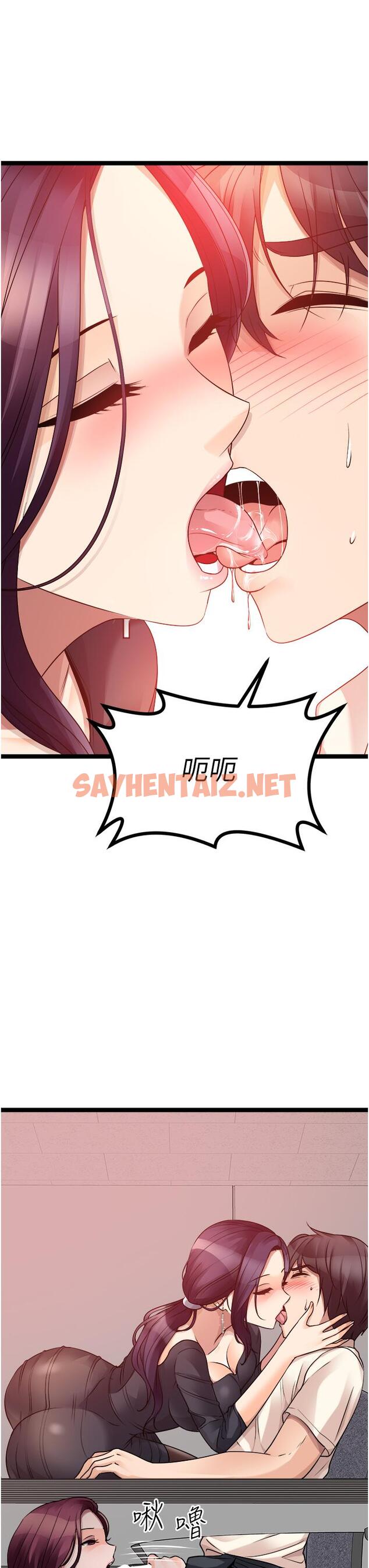 查看漫画原味拍賣 - 第33話-幫你算個精液卦 - sayhentaiz.net中的1104070图片