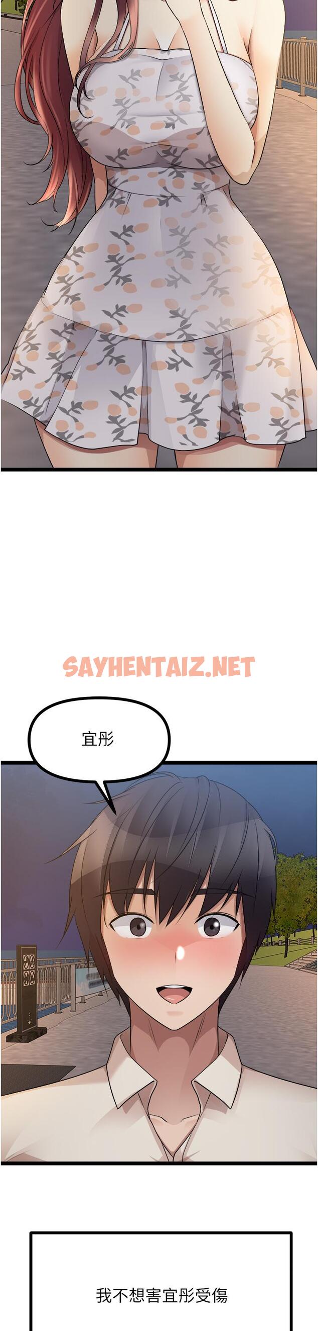 查看漫画原味拍賣 - 第33話-幫你算個精液卦 - sayhentaiz.net中的1104081图片