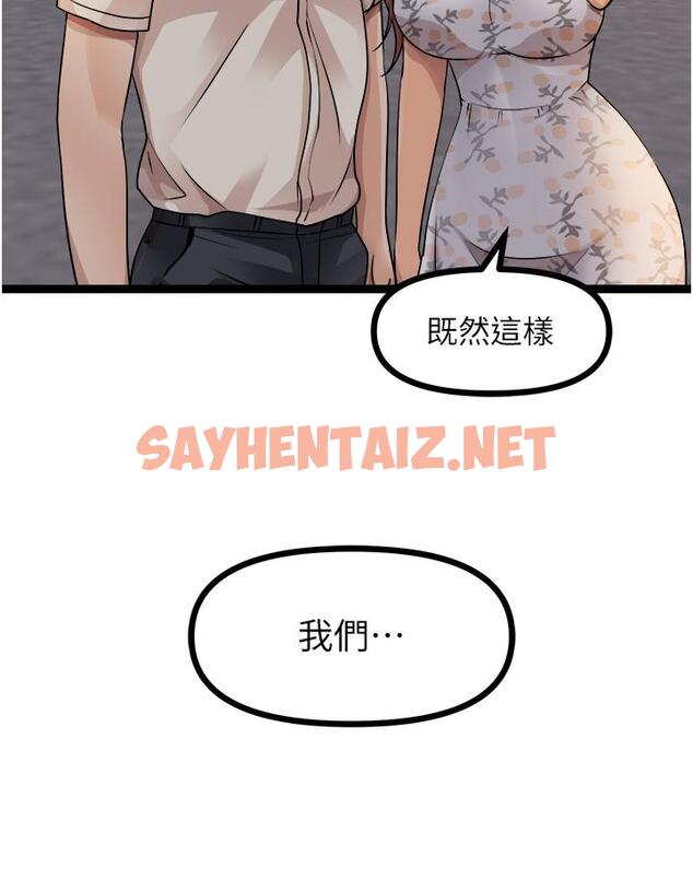 查看漫画原味拍賣 - 第33話-幫你算個精液卦 - sayhentaiz.net中的1104083图片