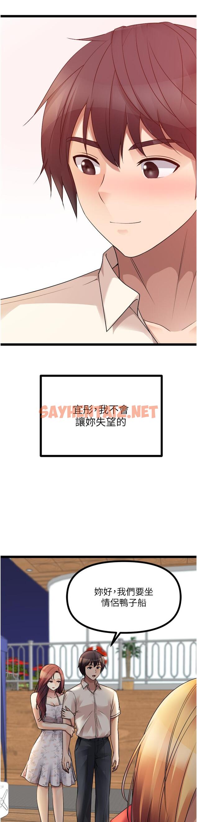 查看漫画原味拍賣 - 第34話-你的棒棒只准插我的洞 - sayhentaiz.net中的1109691图片