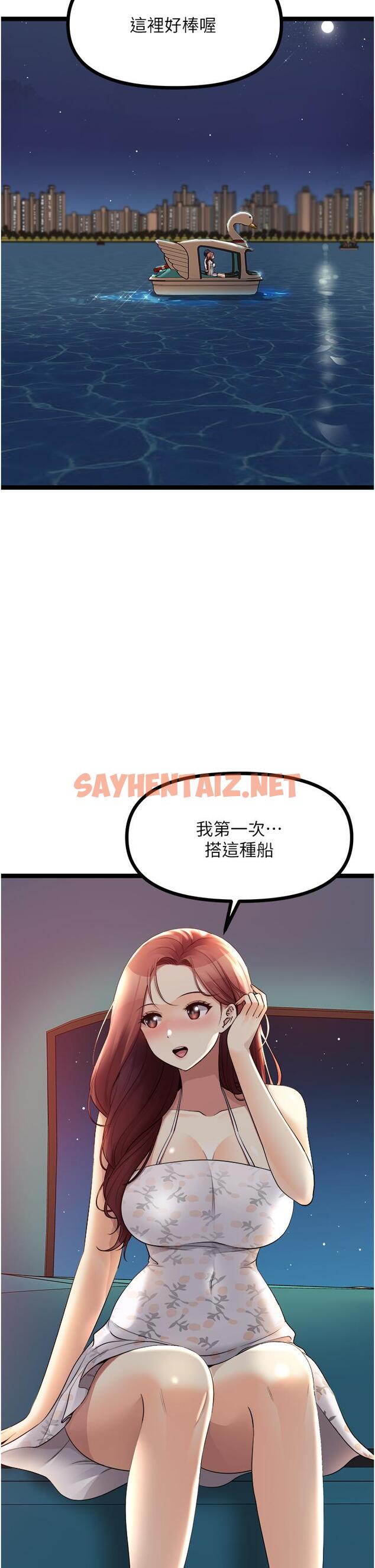 查看漫画原味拍賣 - 第34話-你的棒棒只准插我的洞 - sayhentaiz.net中的1109695图片