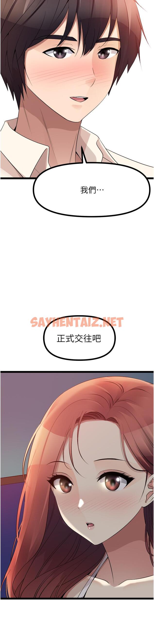 查看漫画原味拍賣 - 第34話-你的棒棒只准插我的洞 - sayhentaiz.net中的1109699图片