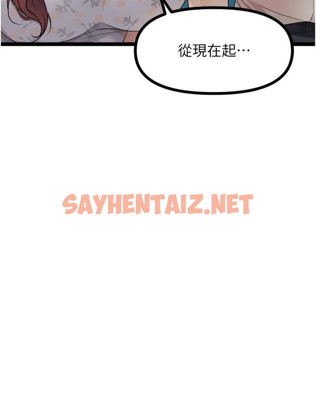 查看漫画原味拍賣 - 第34話-你的棒棒只准插我的洞 - sayhentaiz.net中的1109701图片