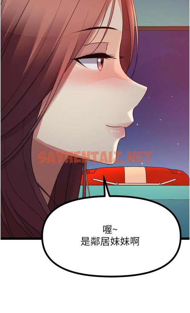 查看漫画原味拍賣 - 第34話-你的棒棒只准插我的洞 - sayhentaiz.net中的1109709图片