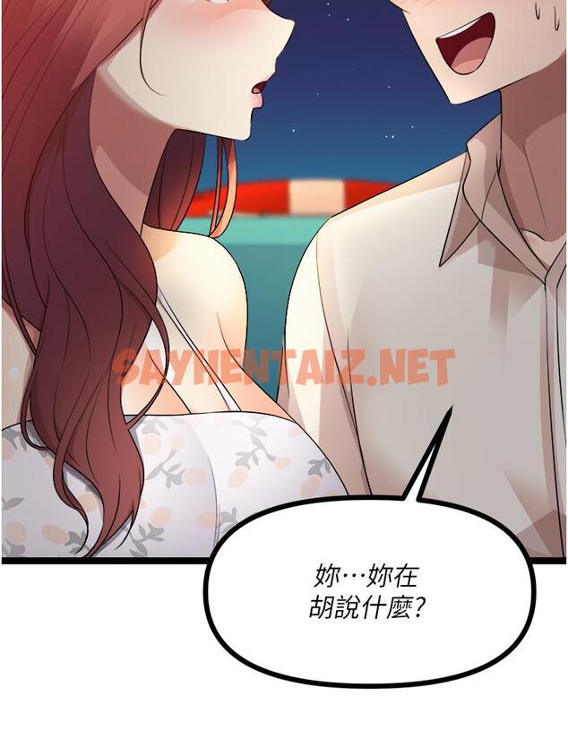 查看漫画原味拍賣 - 第34話-你的棒棒只准插我的洞 - sayhentaiz.net中的1109713图片