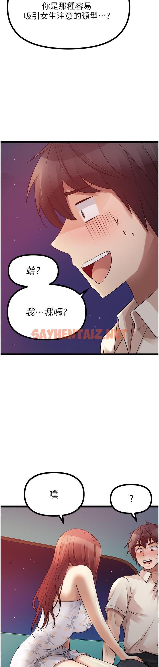 查看漫画原味拍賣 - 第34話-你的棒棒只准插我的洞 - sayhentaiz.net中的1109715图片