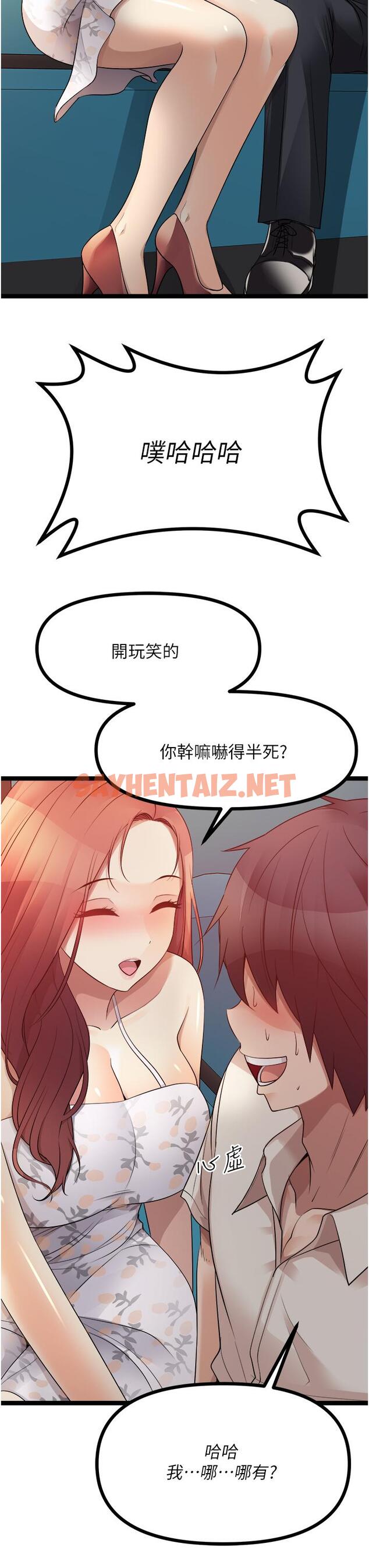 查看漫画原味拍賣 - 第34話-你的棒棒只准插我的洞 - sayhentaiz.net中的1109716图片